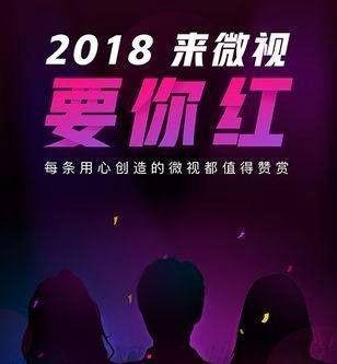 腾讯微视达人认证步骤