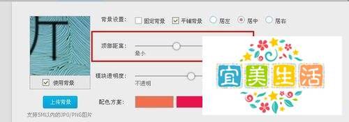 如何自定义百度空间模板设置？