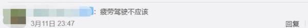 货车司机回应深夜扇耳光提神 这是咋情况?