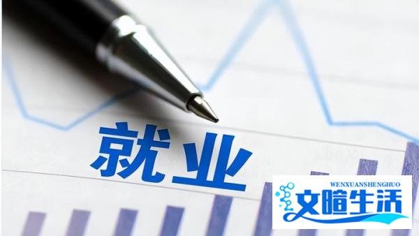专家:不是所有人都能选择暂缓就业，只适用于中产家庭！