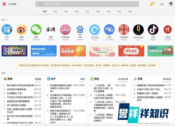 小众但有趣的网站