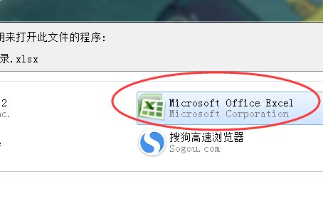 怎么将word2007默认打开程序设置成office2003