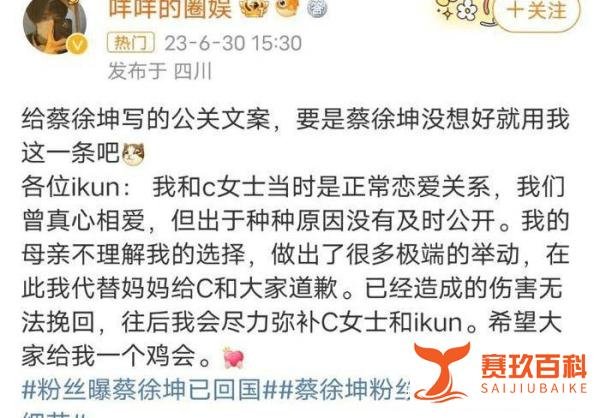 粉丝曝蔡徐坤已回国晒机场照 网友公关文案都想好了 不过已放话出来下周继续锤