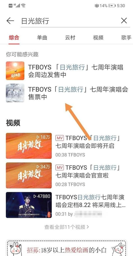 TFboys日光旅行七周年演唱会门票如何购买