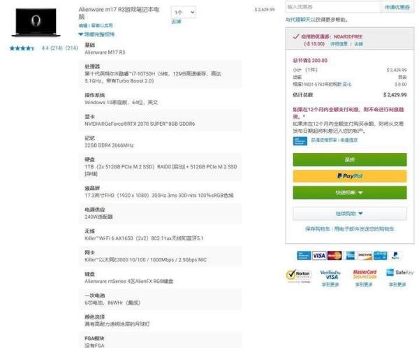 如何购买一台美版Alienware外星人电脑