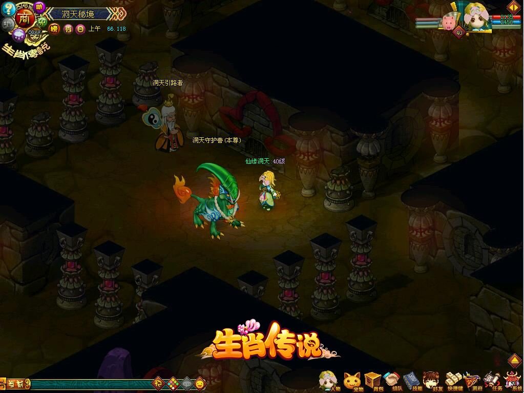福地洞天打一生肖
