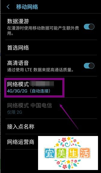 LG G6怎么设置上网