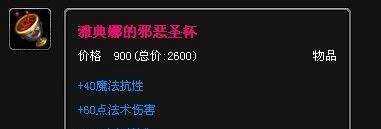 lol远古巫灵出装