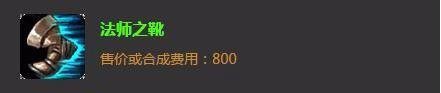 机械公敌出装|机械公敌加点|机械公敌怎么玩