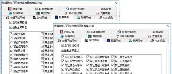 怎么控制局域网网速 监控限制局域网网速方法