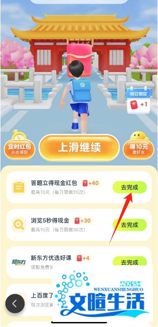 百度高考红包如何答题领奖励