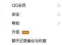 怎么打开QQ空间的视频模块？