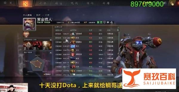 DOTA2:zhou神怒冲9000分成功,30多岁不容易
