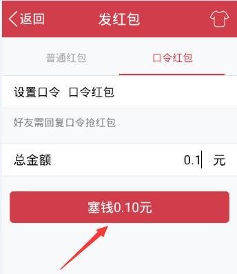 QQ红包怎么发送?