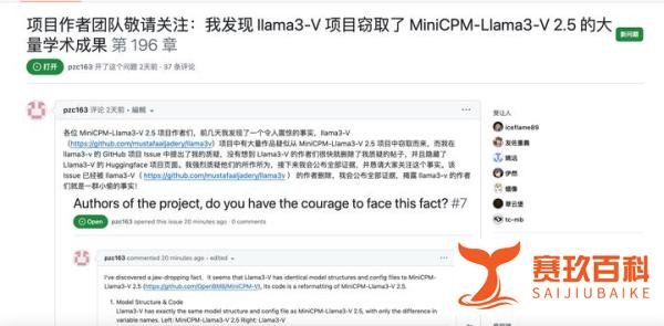 斯坦福抄袭清华AI？阿三作者已删库跑路！