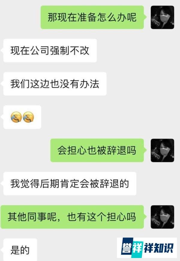 女员工被罚吃辣条获赔相差40倍,20万 VS 5000元补偿看看怎么回事