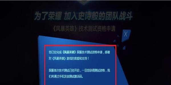 风暴英雄激活码申请怎么申请
