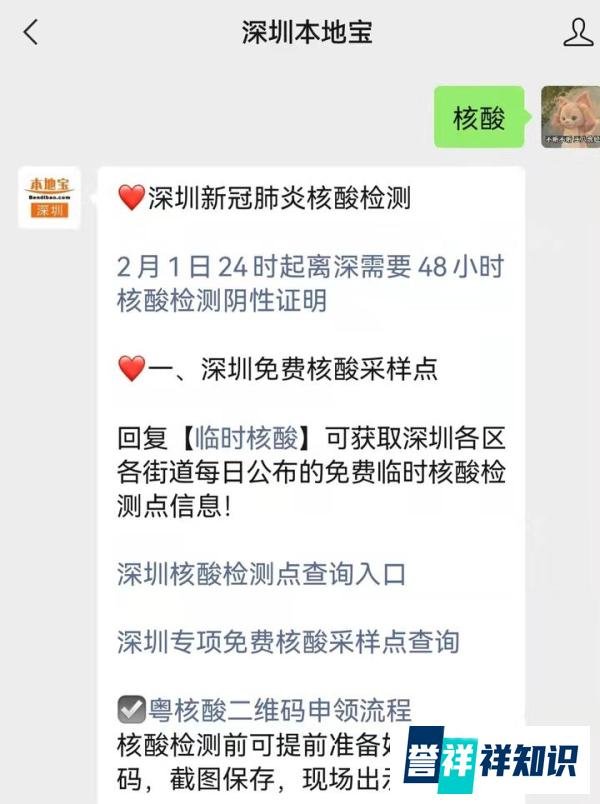 深圳黄码人员可以坐飞机吗