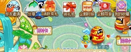 QQ宠物中快速获得大量元宝和物品奖励的玩法