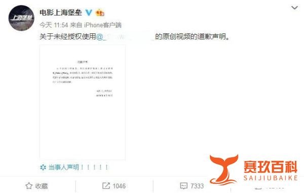 路演电影票高达千元,宣传物料又涉嫌侵权,《上海堡垒》败局已定