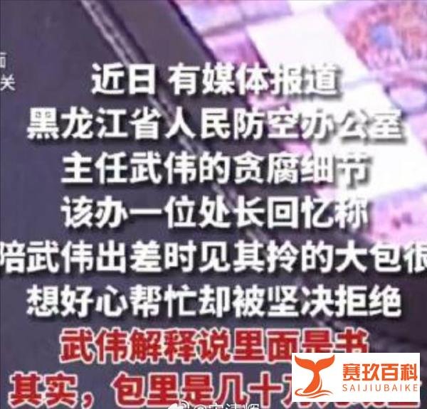 贪官8年内向女儿转移现金近2千万,祸不及子女,但子女却可享福