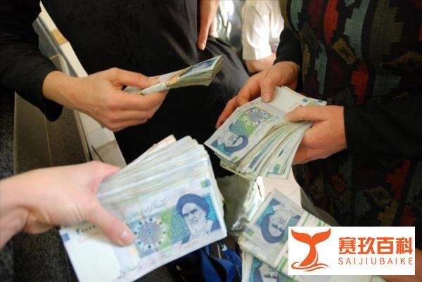 一夜之间，伊朗的钱币如同废纸，1万旧币换1新币