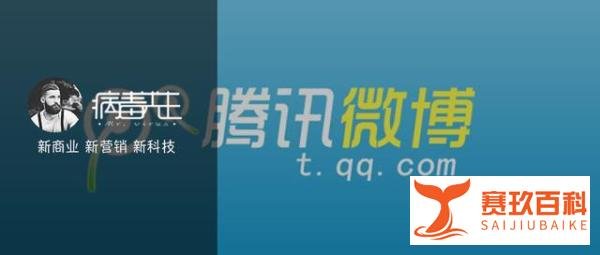再见，腾讯微博！仅比新浪晚8个月，用户超3亿，宣布即将关停