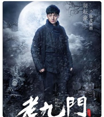 老九门陈皮阿四和丫头是什么关系