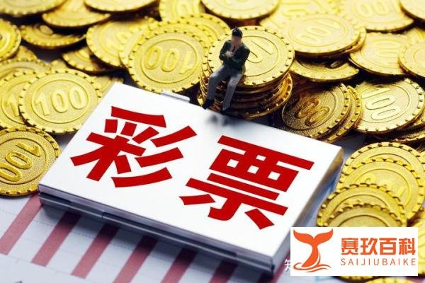 网友建议开通网售彩票 官方答复，这一等就是近10年
