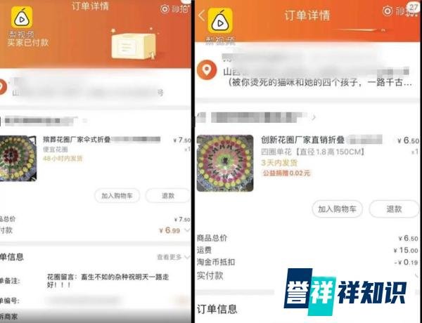 虐猫男子被200名网友“送花圈”，家中只有70岁老人，这难道不是暴力的延续？