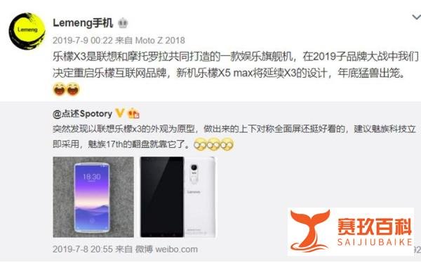 拯救小霸王被申请破产的不开心，联想或将重启乐檬！