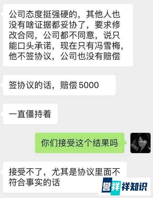 女员工被罚吃辣条获赔相差40倍，20万 VS 5000元补偿看看怎么回事