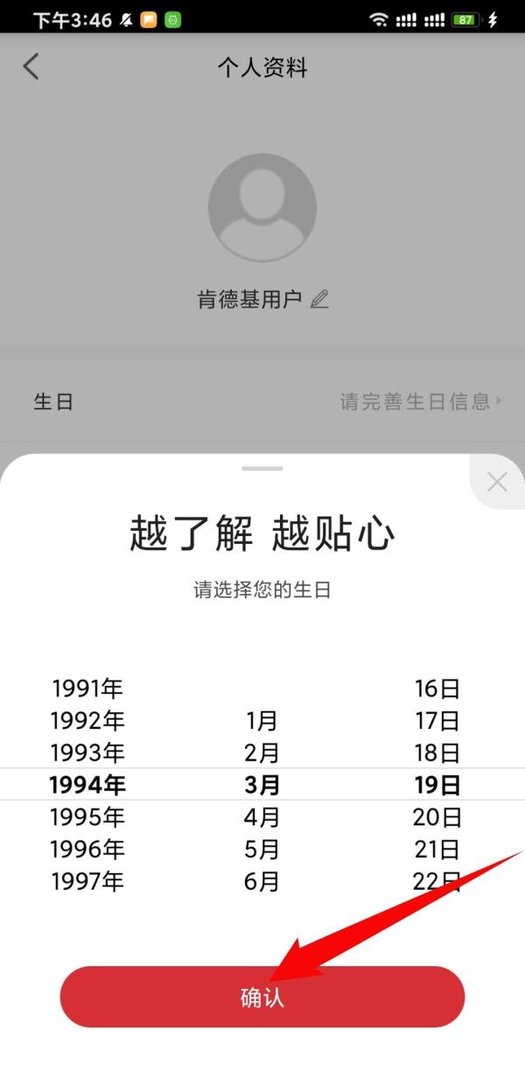 生日肯德基全家桶半价怎么领
