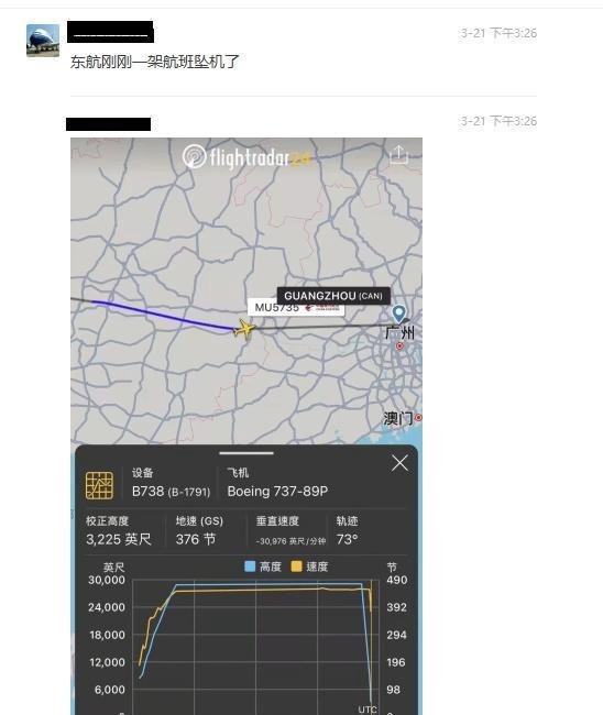 MU5737，敬畏生命，珍惜未来