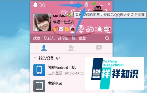 QQ勋章墙图标怎么点亮?勋章墙加速0.2天怎么开启