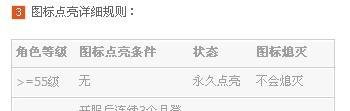 怎么点亮QQ勇者之塔图标?