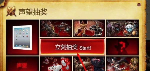 （精华）英雄联盟玩家如何用声望抽奖得福利