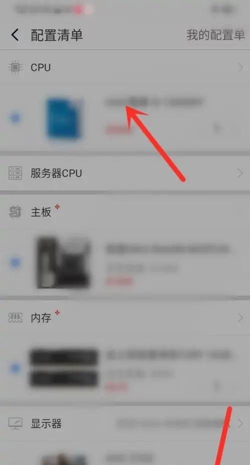 中关村在线如何进入模拟攒机