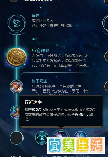 LOL狗头符文推荐