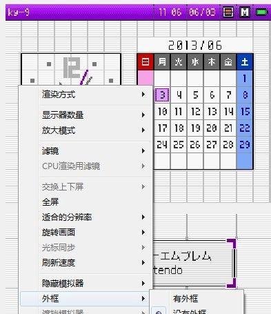 nds模拟器怎么放大