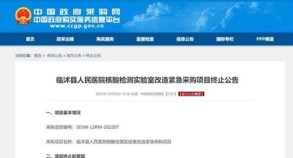 媒体:多地核酸检测采购项目终止 这是咋情况？