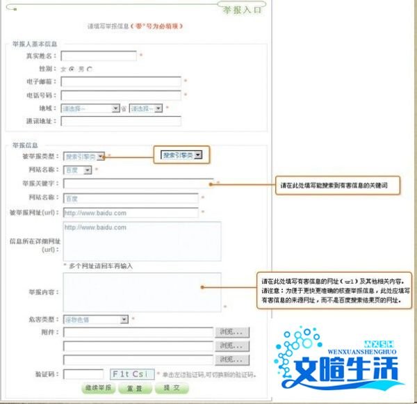 百度上如何删除别人的帖子？
