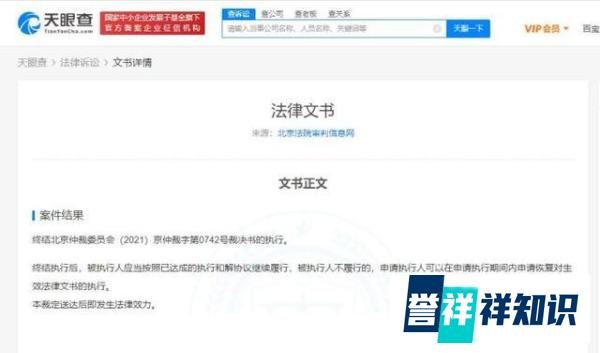 网友炸了！“真还传”剧终：6亿债务还清？罗永浩被执行人信息清零，最新回应来了！