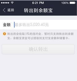 天猫宝怎么转出—电脑端/手机端