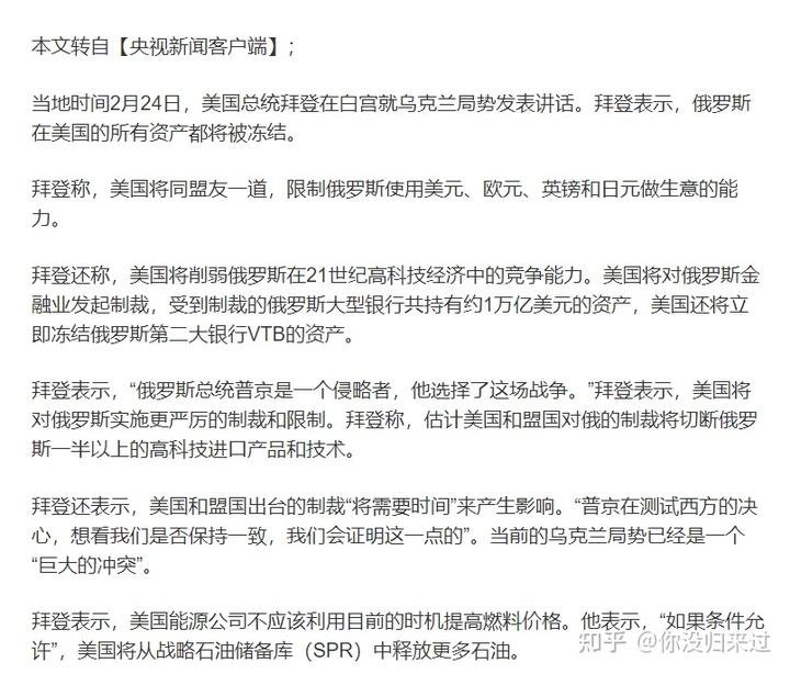 俄罗斯对乌克兰宣战的真实原因是什么?