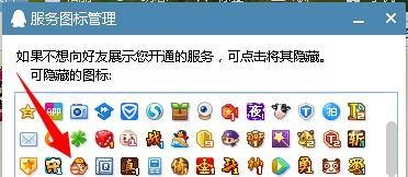 欢乐斗地主玩家图标怎么点亮和熄灭