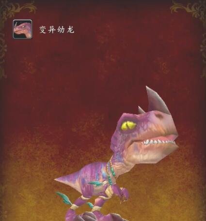 魔兽世界小达尔特获取攻略_魔兽世界小达尔特怎么获取