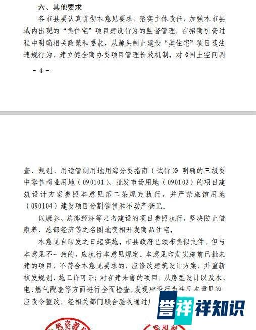 海南全岛的公寓迎来变革!今天起,海南将不再有类住宅的公寓出售