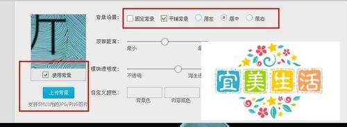 如何自定义百度空间模板设置？