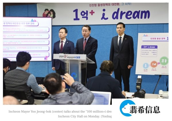 韩国仁川“重金求子” ？新生儿奖励1亿韩元！！